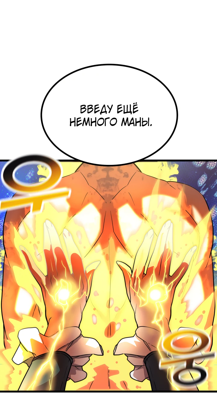 Манга Игрок падшего дворянского рода - Глава 3 Страница 40