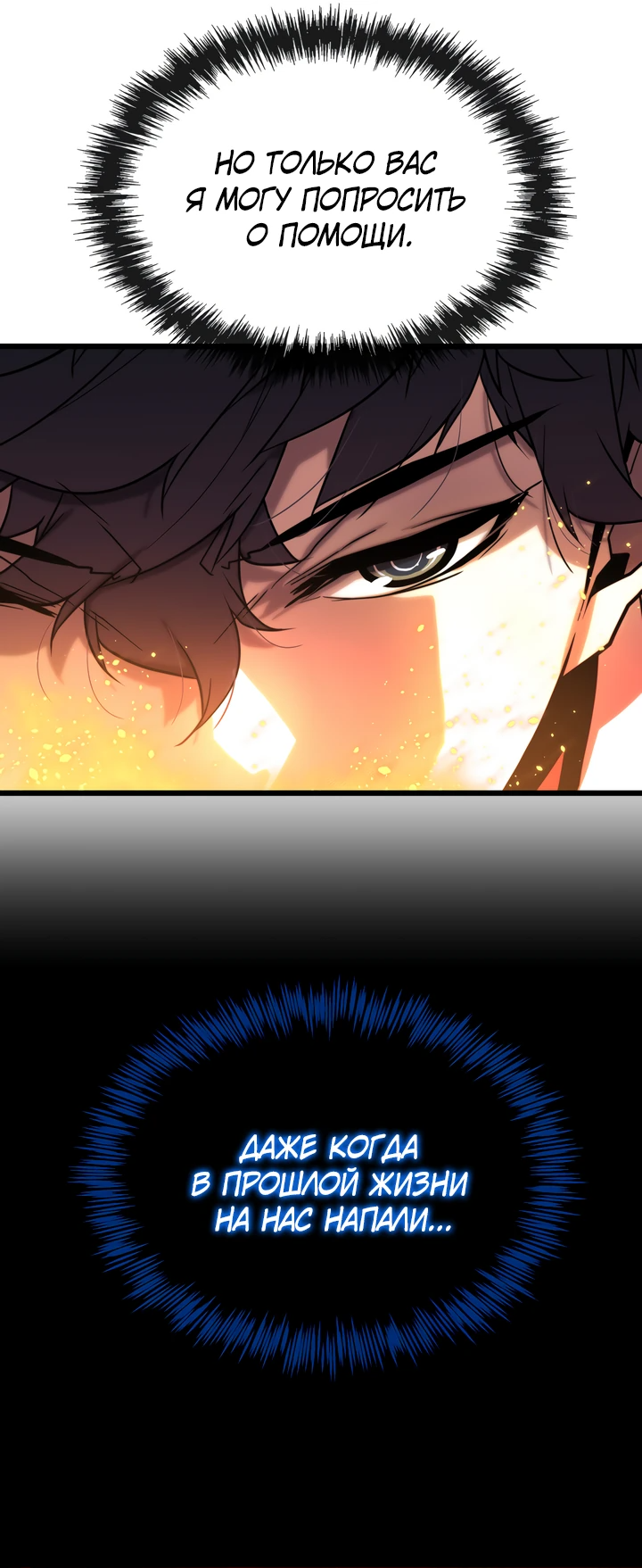 Манга Игрок падшего дворянского рода - Глава 3 Страница 15