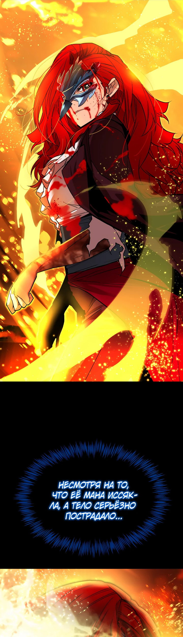 Манга Игрок падшего дворянского рода - Глава 3 Страница 17