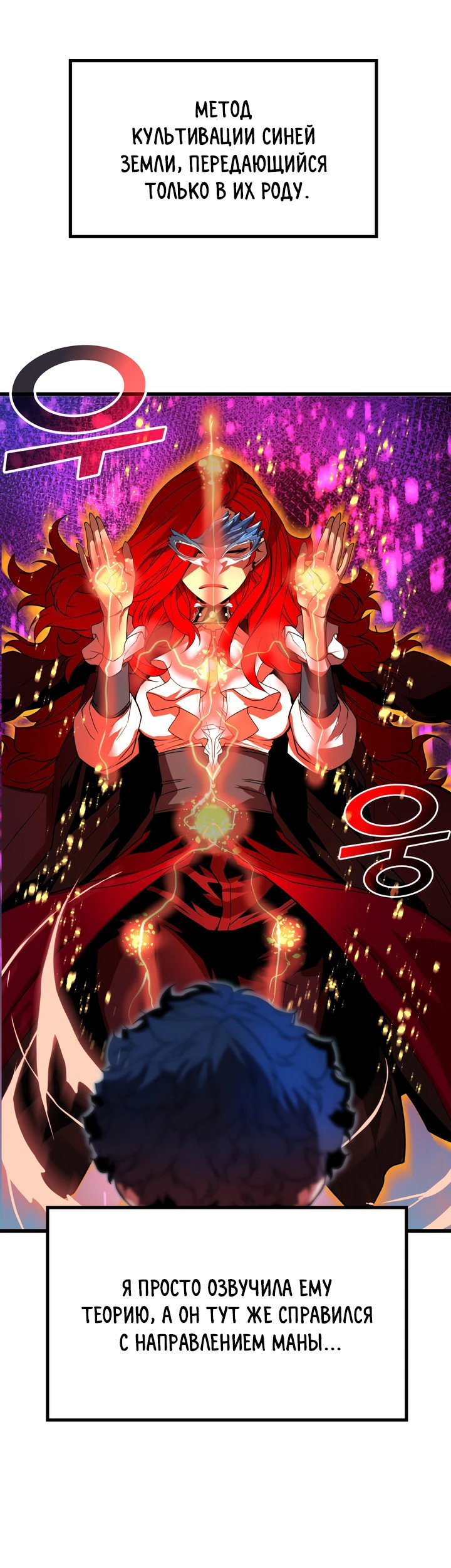 Манга Игрок падшего дворянского рода - Глава 3 Страница 25