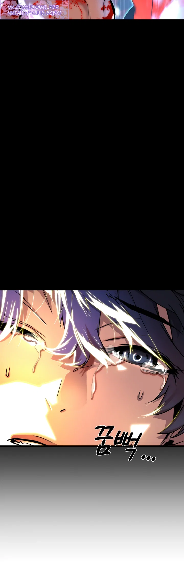 Манга Игрок падшего дворянского рода - Глава 3 Страница 74