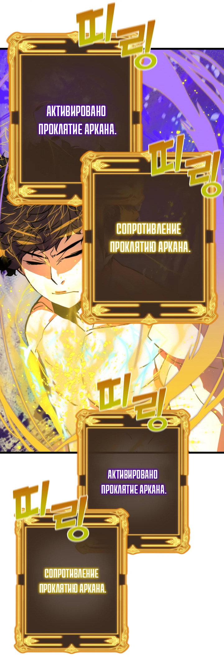 Манга Игрок падшего дворянского рода - Глава 3 Страница 48