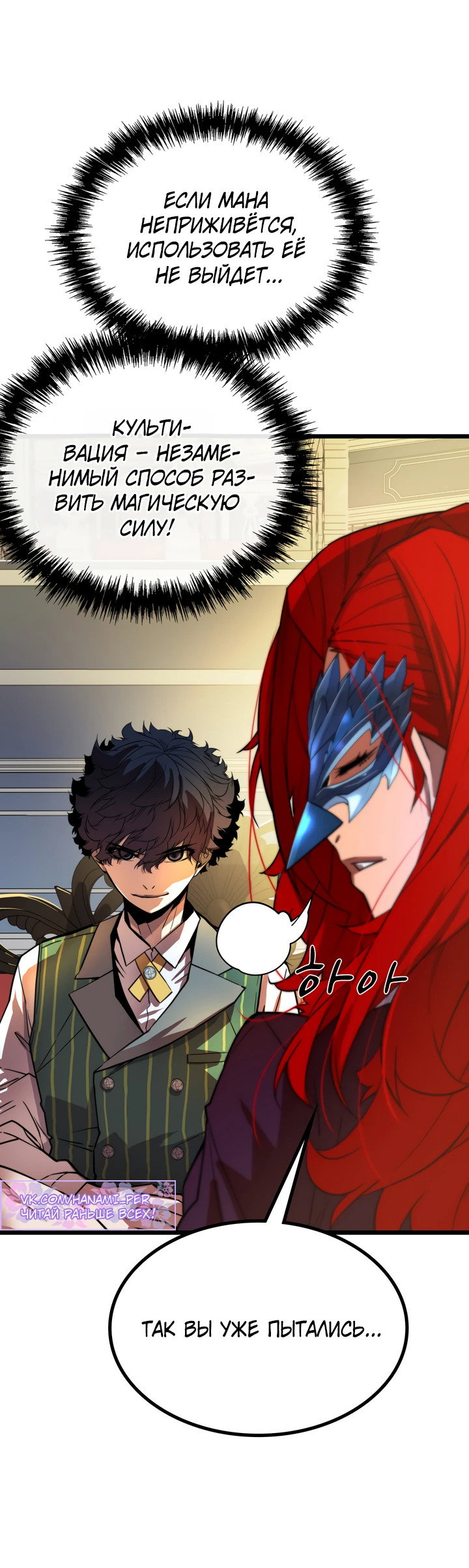 Манга Игрок падшего дворянского рода - Глава 3 Страница 11