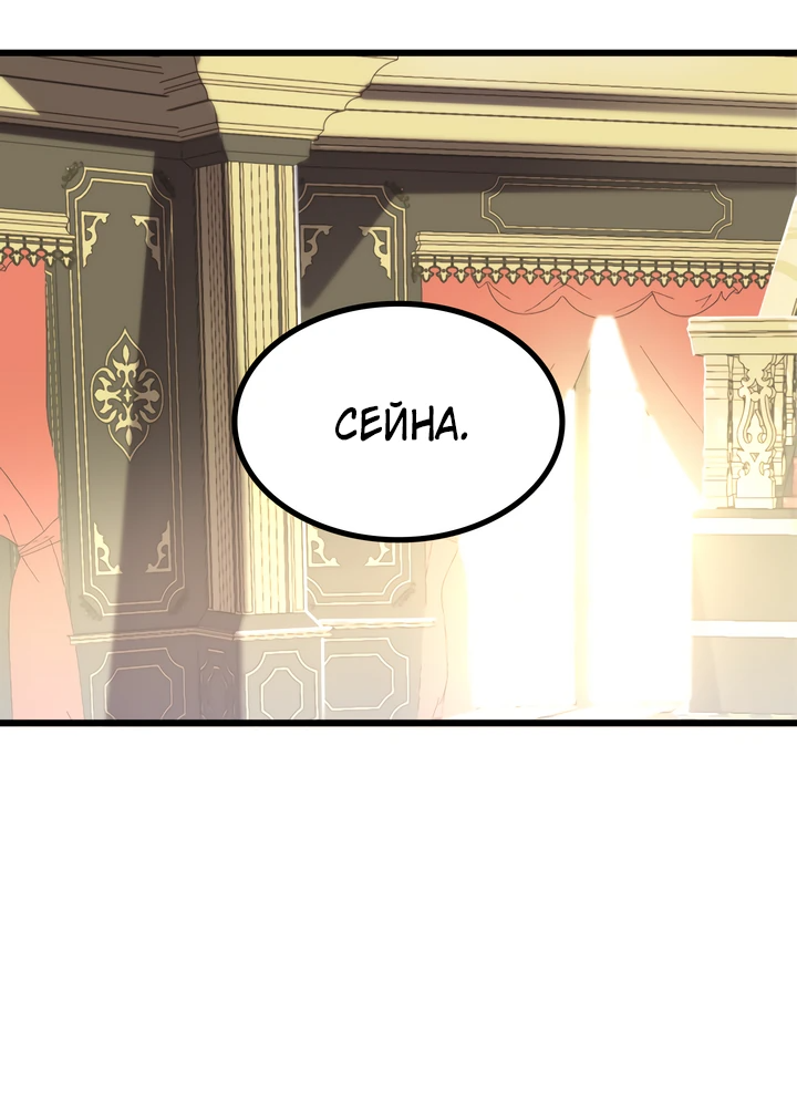 Манга Игрок падшего дворянского рода - Глава 3 Страница 8