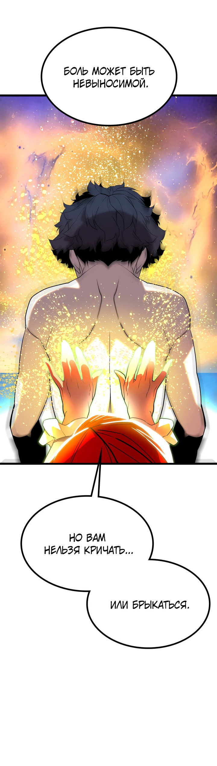 Манга Игрок падшего дворянского рода - Глава 3 Страница 28