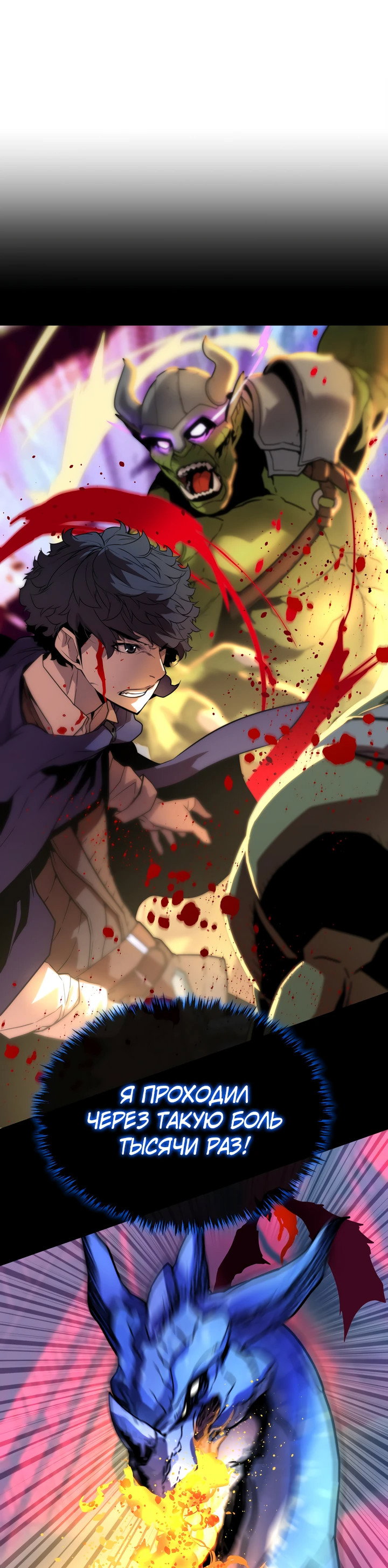 Манга Игрок падшего дворянского рода - Глава 3 Страница 51