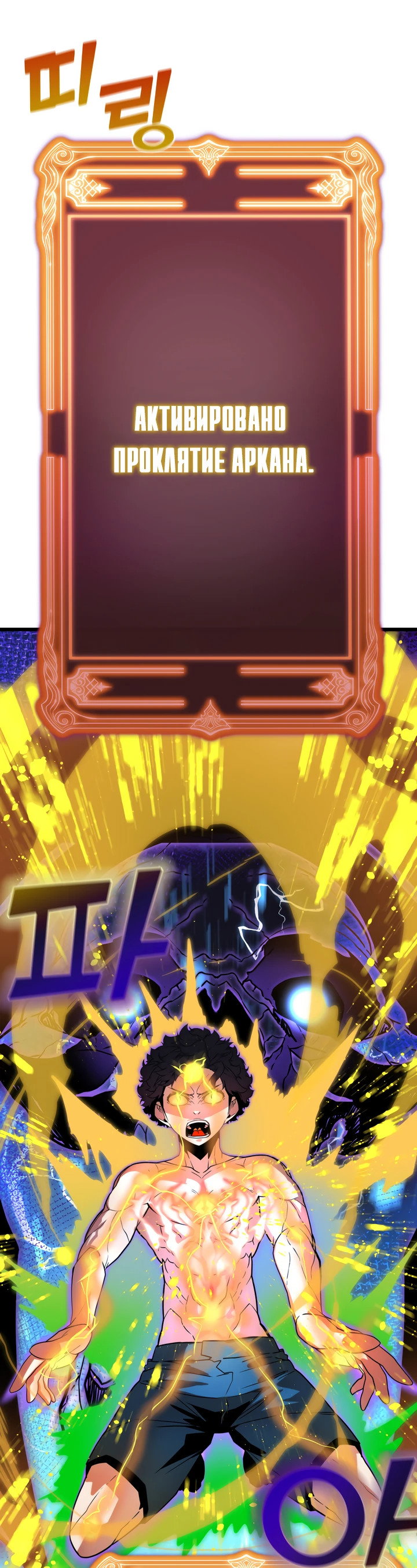 Манга Игрок падшего дворянского рода - Глава 3 Страница 37