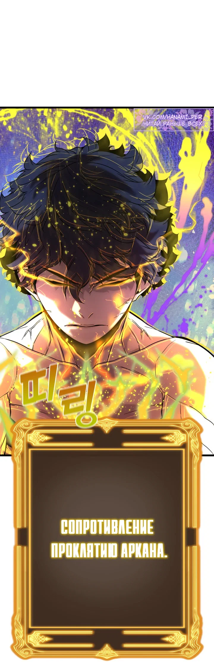 Манга Игрок падшего дворянского рода - Глава 3 Страница 47