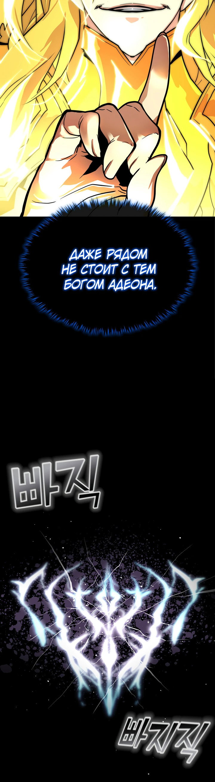 Манга Игрок падшего дворянского рода - Глава 3 Страница 56