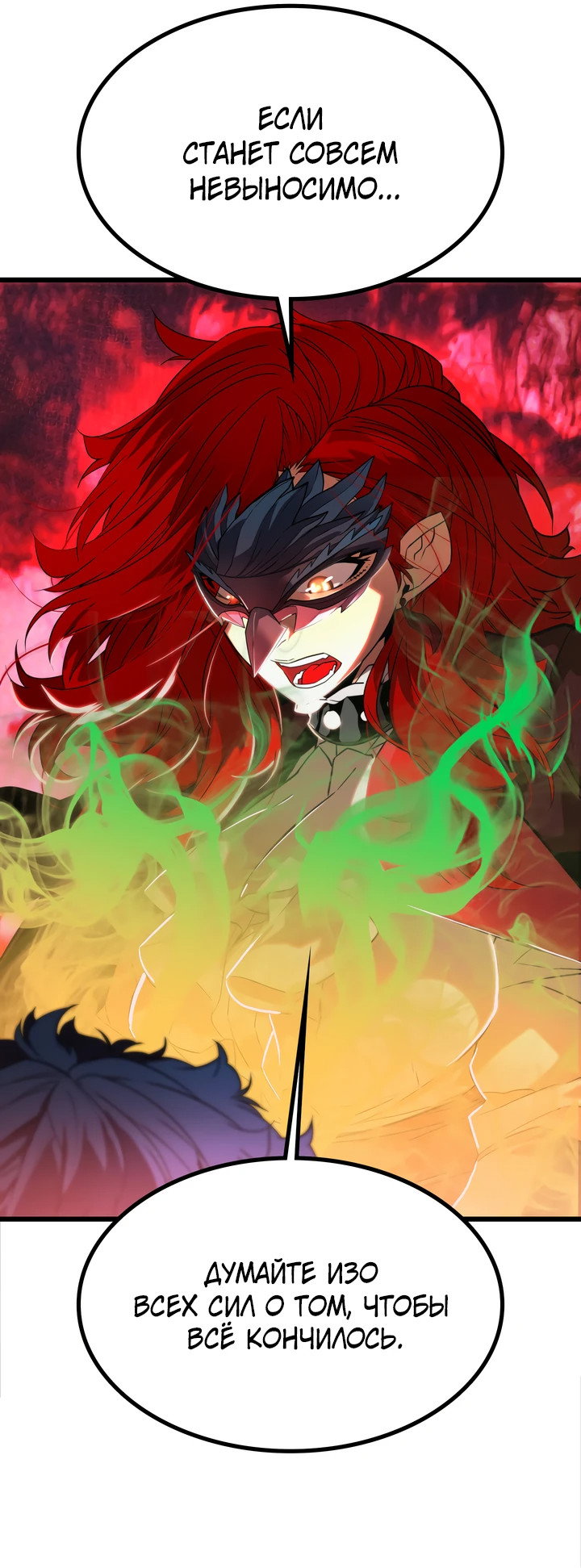 Манга Игрок падшего дворянского рода - Глава 3 Страница 29