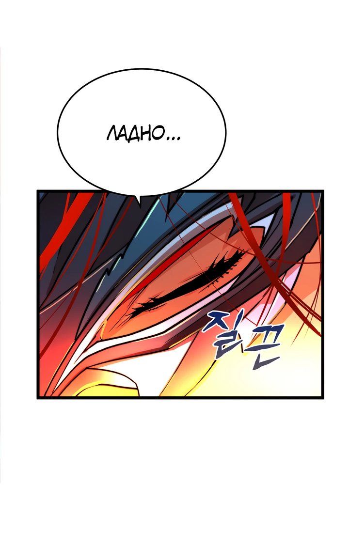 Манга Игрок падшего дворянского рода - Глава 3 Страница 34