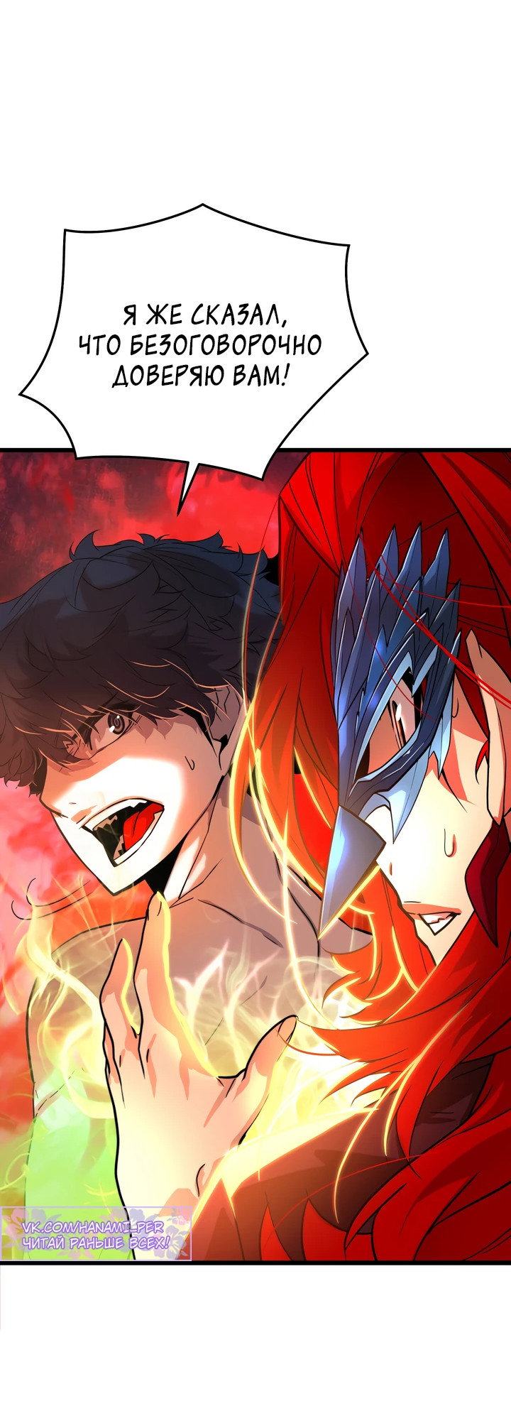 Манга Игрок падшего дворянского рода - Глава 3 Страница 33
