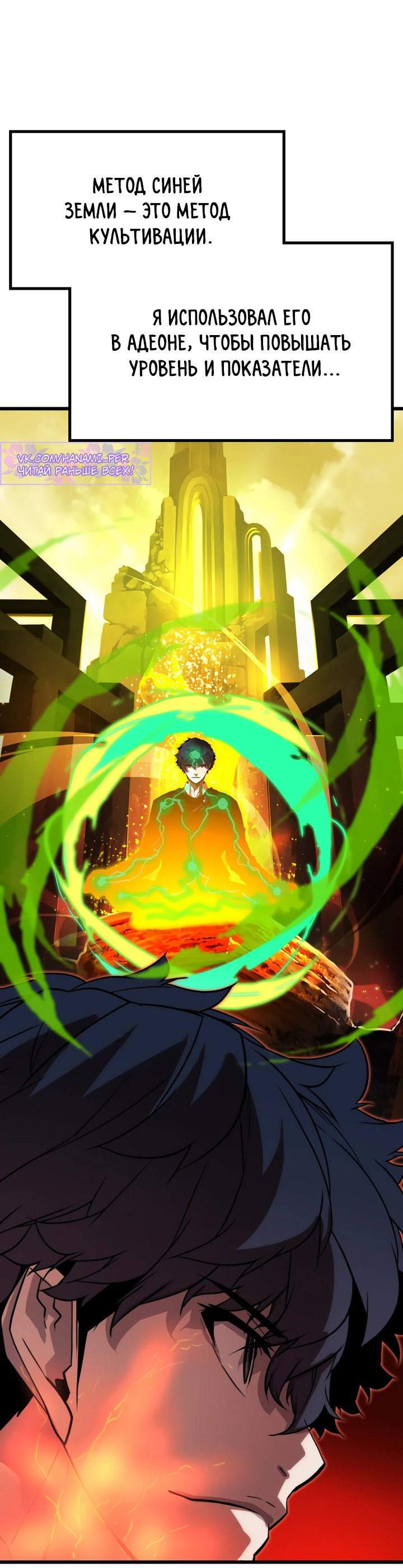 Манга Игрок падшего дворянского рода - Глава 3 Страница 26