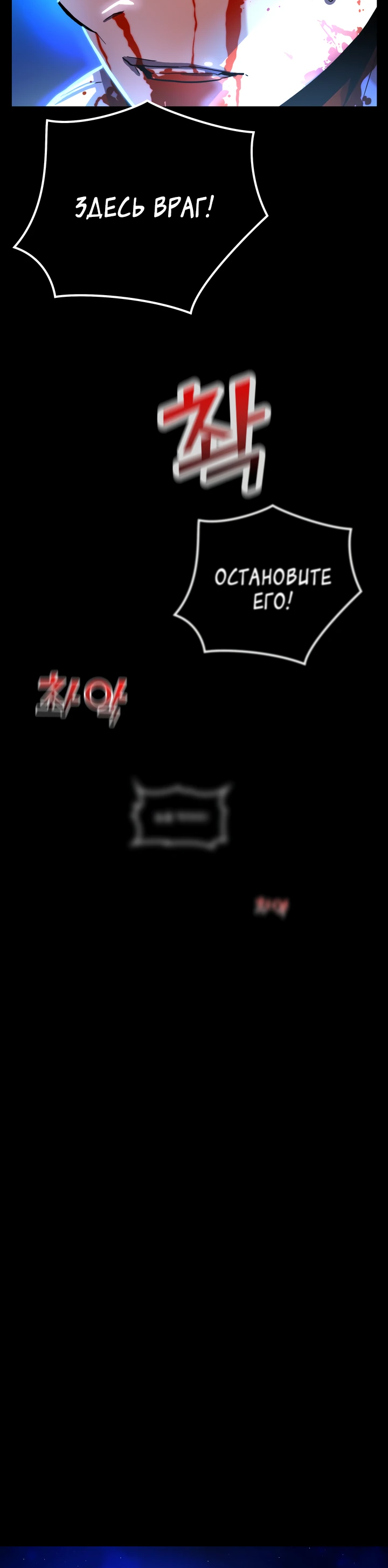 Манга Игрок падшего дворянского рода - Глава 3 Страница 66