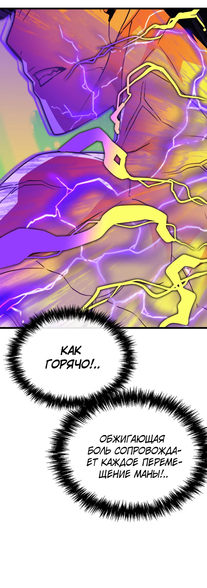 Манга Игрок падшего дворянского рода - Глава 3 Страница 49