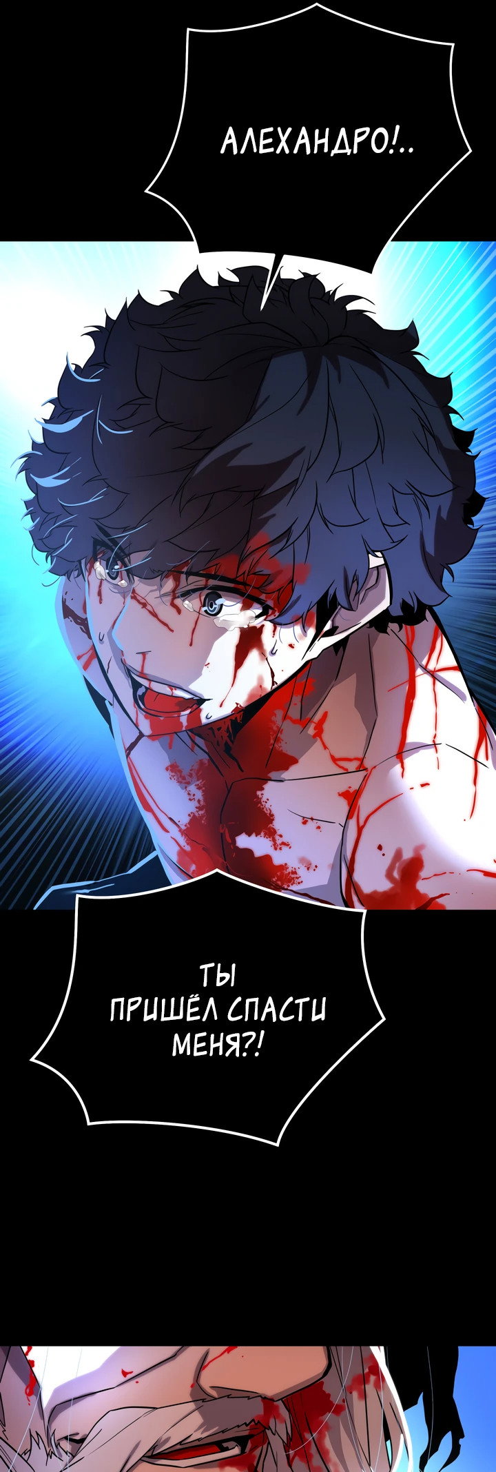 Манга Игрок падшего дворянского рода - Глава 3 Страница 71