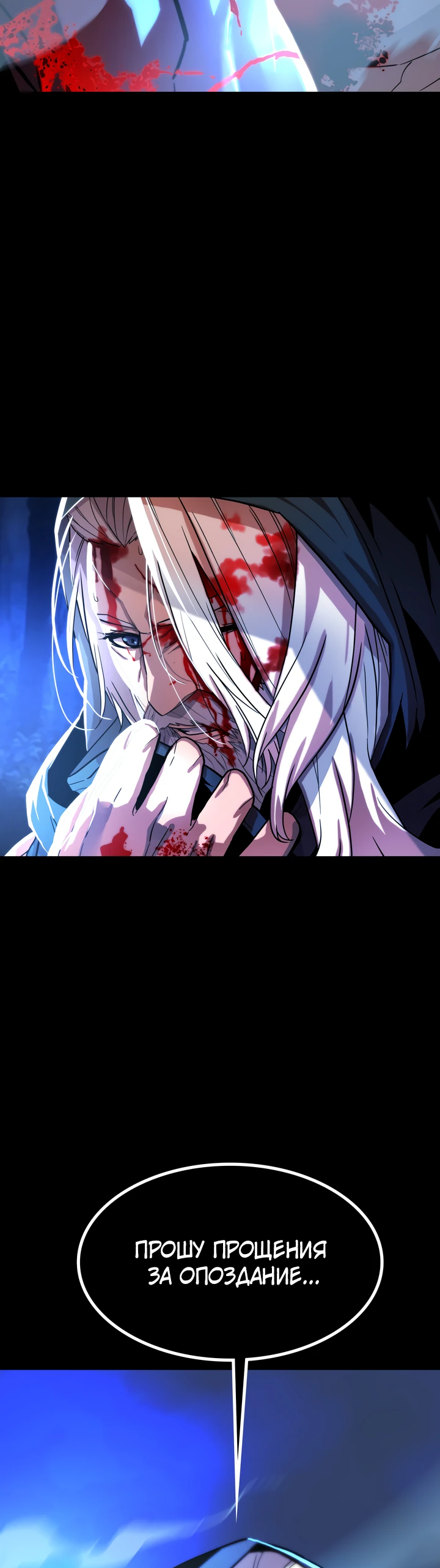 Манга Игрок падшего дворянского рода - Глава 3 Страница 69