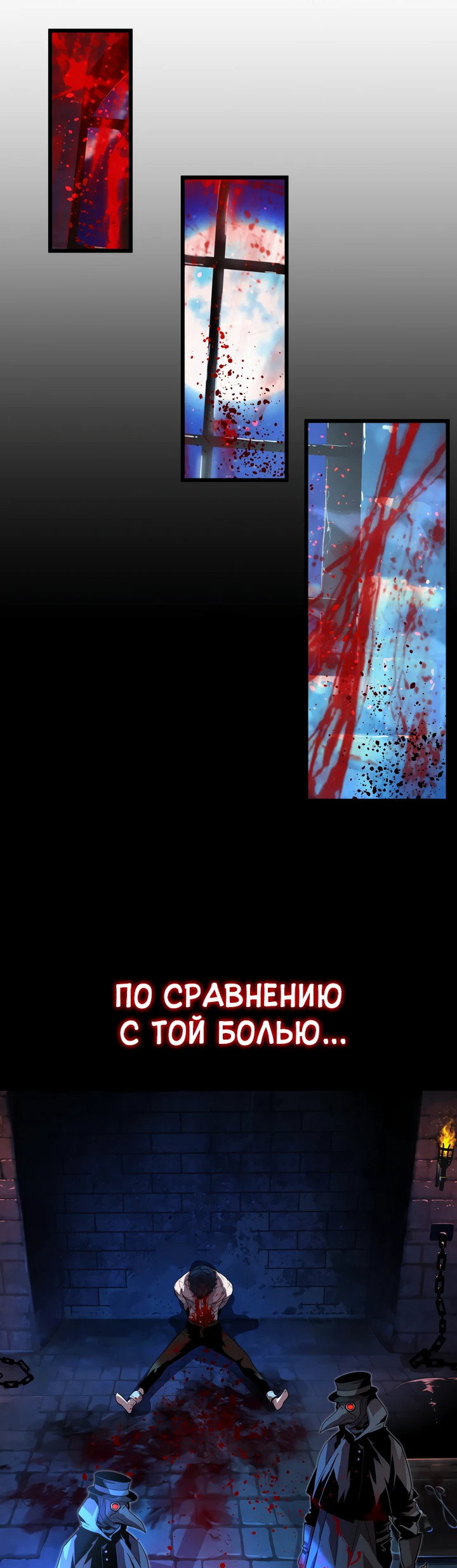 Манга Игрок падшего дворянского рода - Глава 3 Страница 62