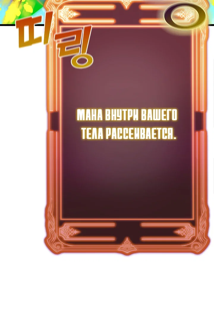 Манга Игрок падшего дворянского рода - Глава 3 Страница 38