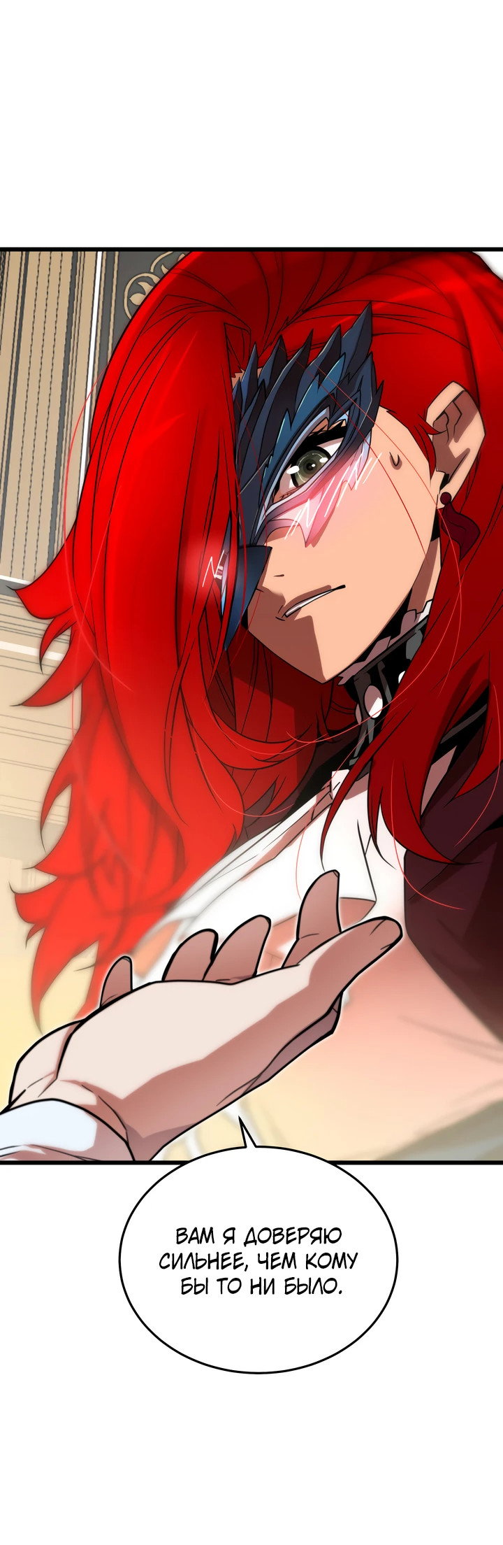 Манга Игрок падшего дворянского рода - Глава 3 Страница 20