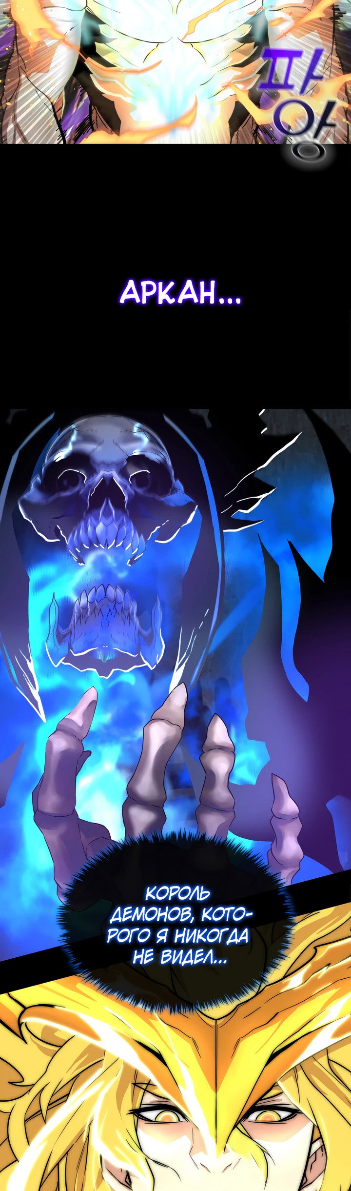 Манга Игрок падшего дворянского рода - Глава 3 Страница 55