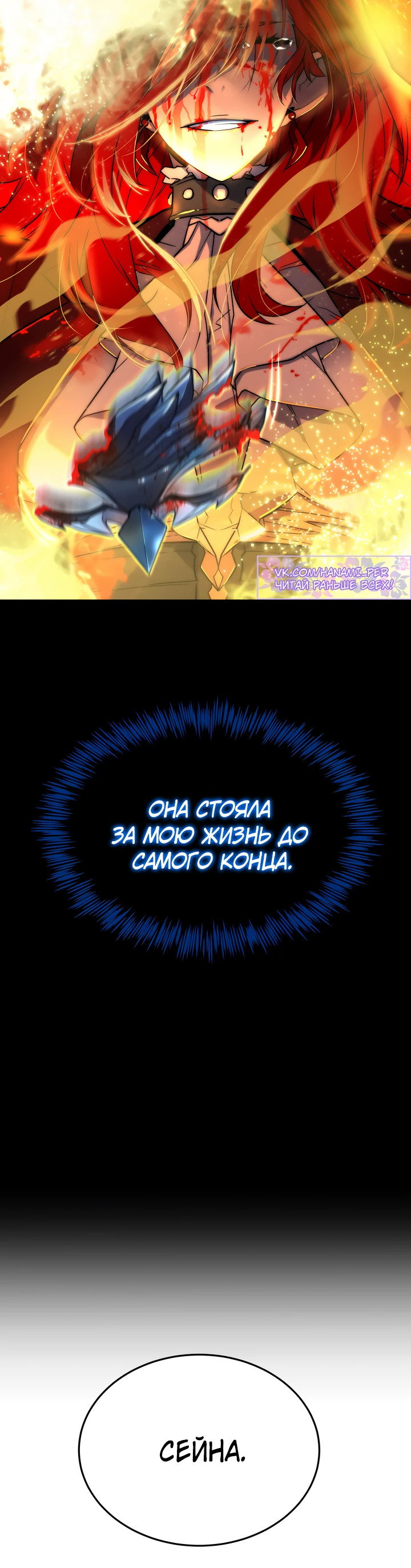 Манга Игрок падшего дворянского рода - Глава 3 Страница 18