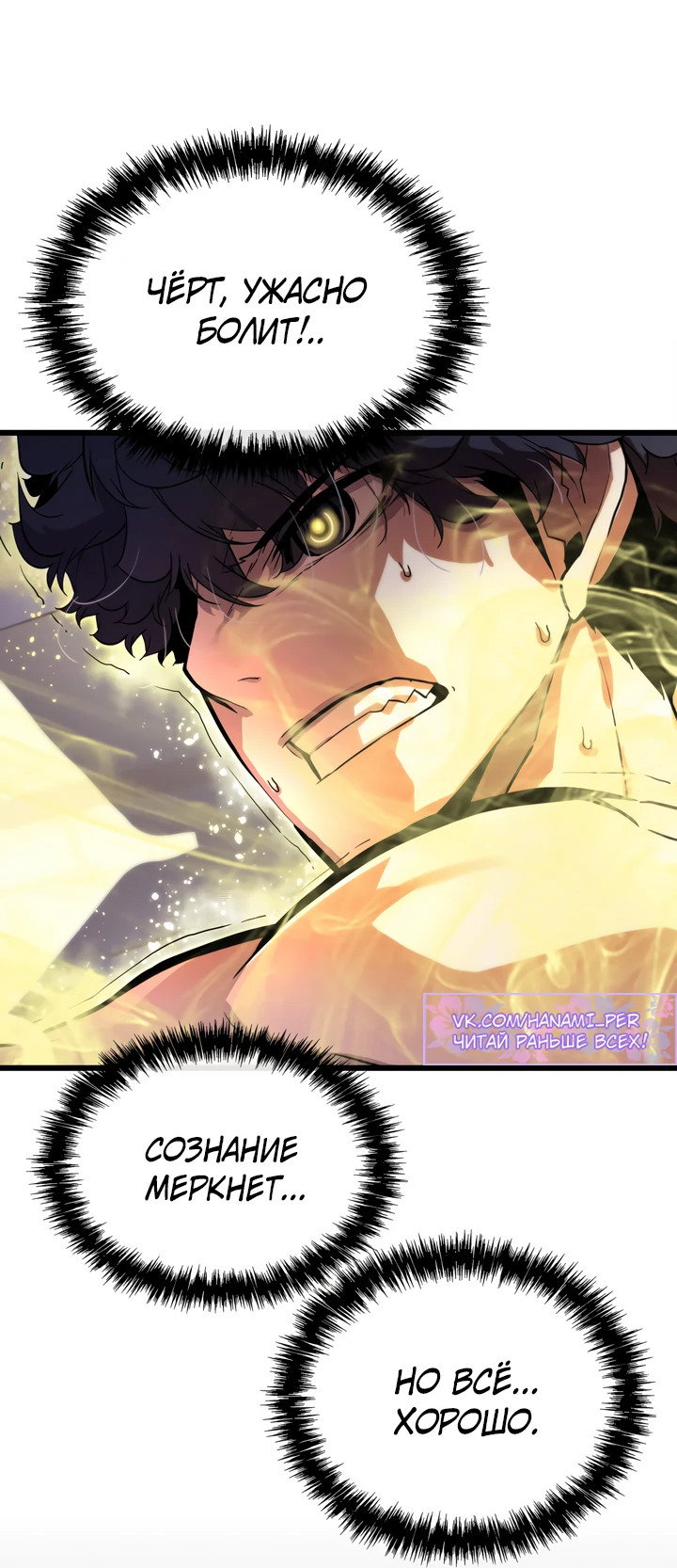 Манга Игрок падшего дворянского рода - Глава 3 Страница 61