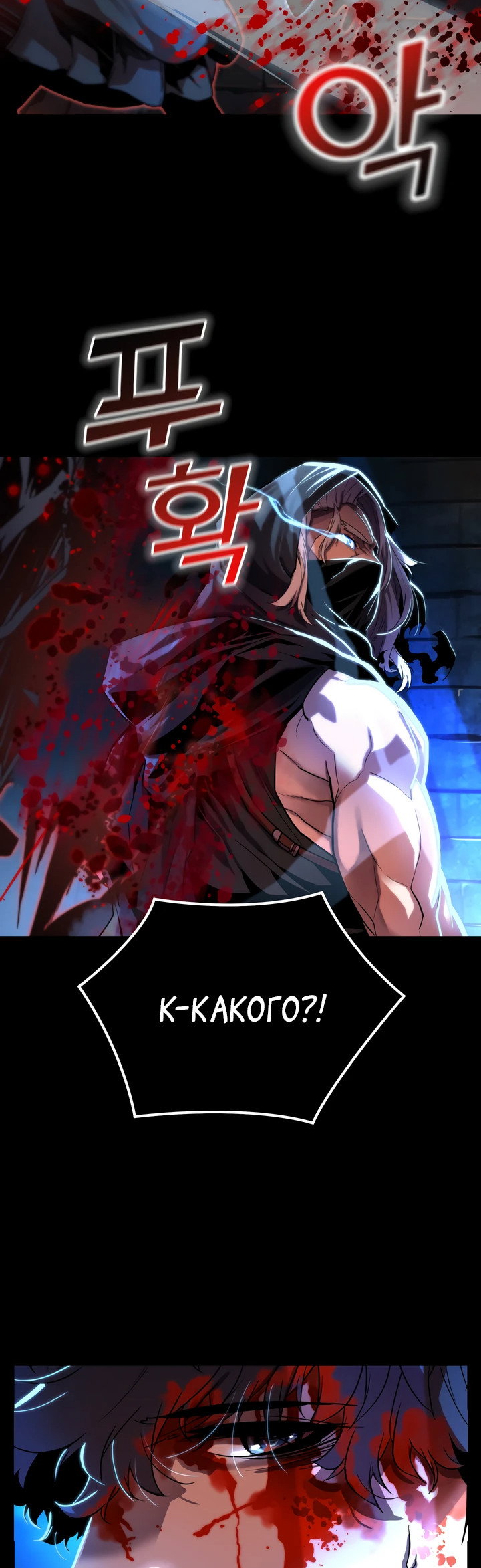 Манга Игрок падшего дворянского рода - Глава 3 Страница 65