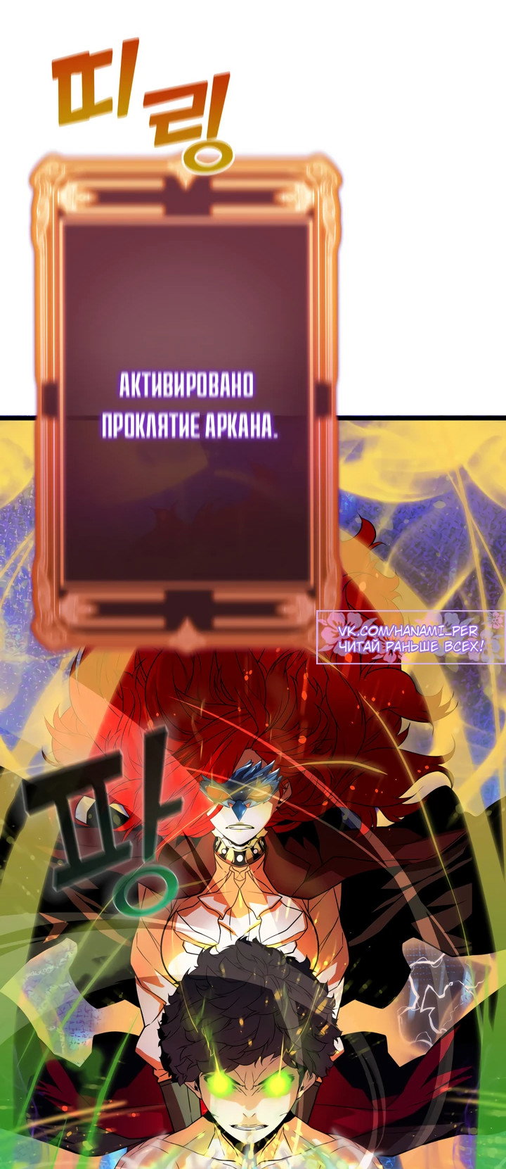 Манга Игрок падшего дворянского рода - Глава 3 Страница 41