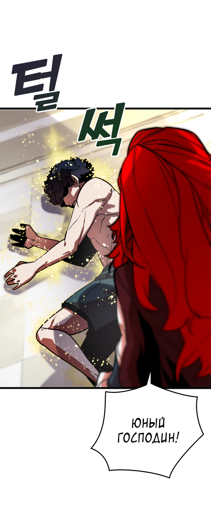 Манга Игрок падшего дворянского рода - Глава 3 Страница 60