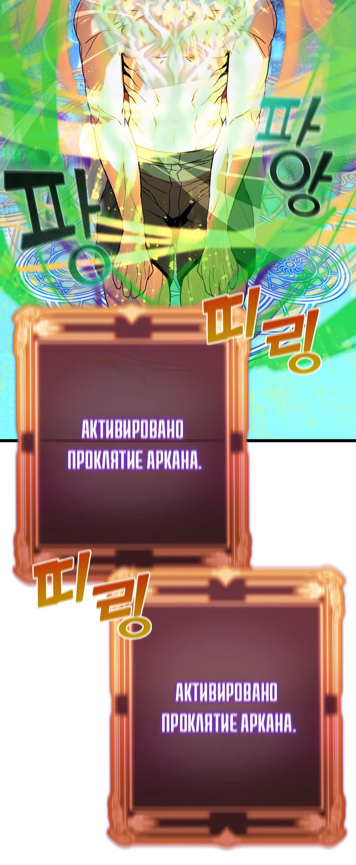 Манга Игрок падшего дворянского рода - Глава 3 Страница 42