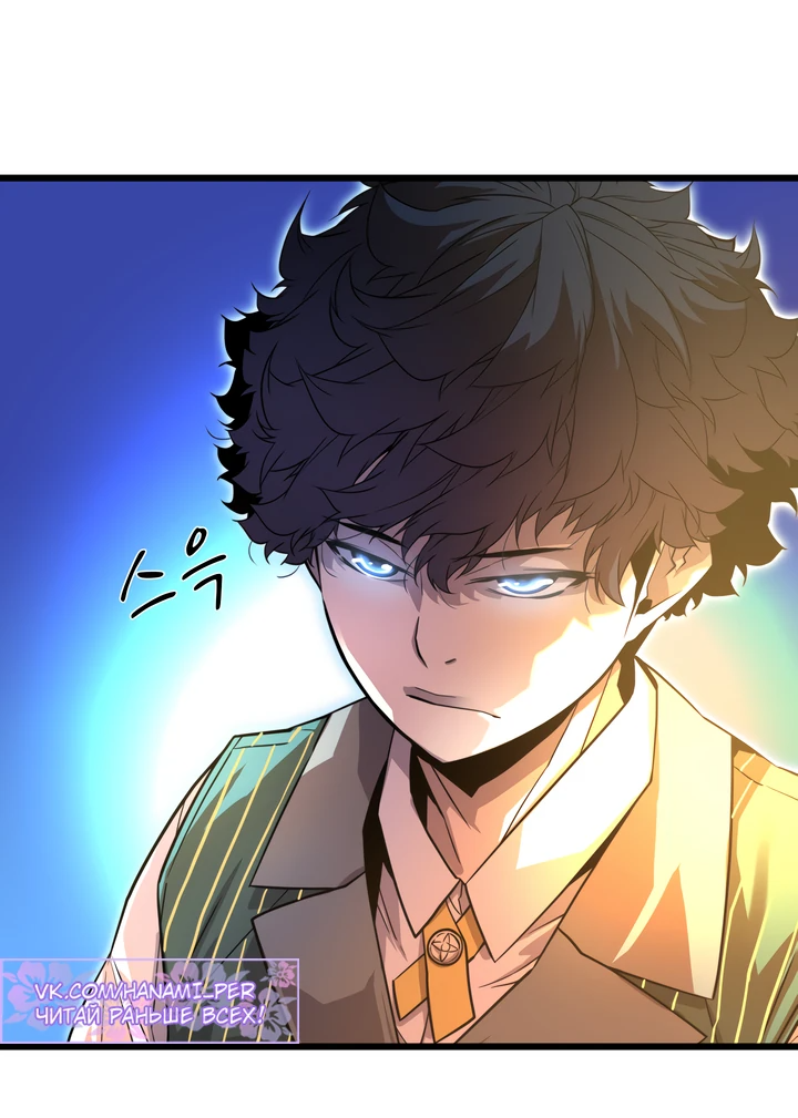 Манга Игрок падшего дворянского рода - Глава 3 Страница 4