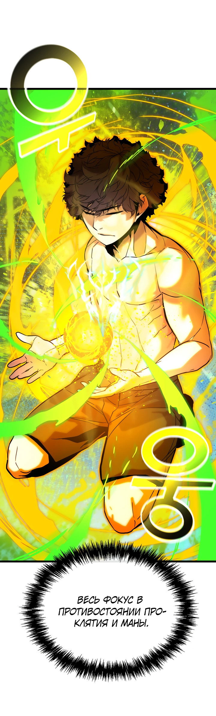 Манга Игрок падшего дворянского рода - Глава 3 Страница 45