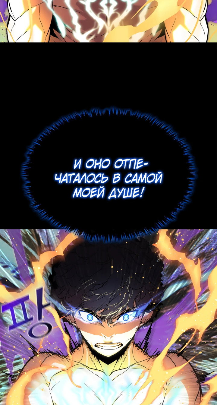 Манга Игрок падшего дворянского рода - Глава 3 Страница 54