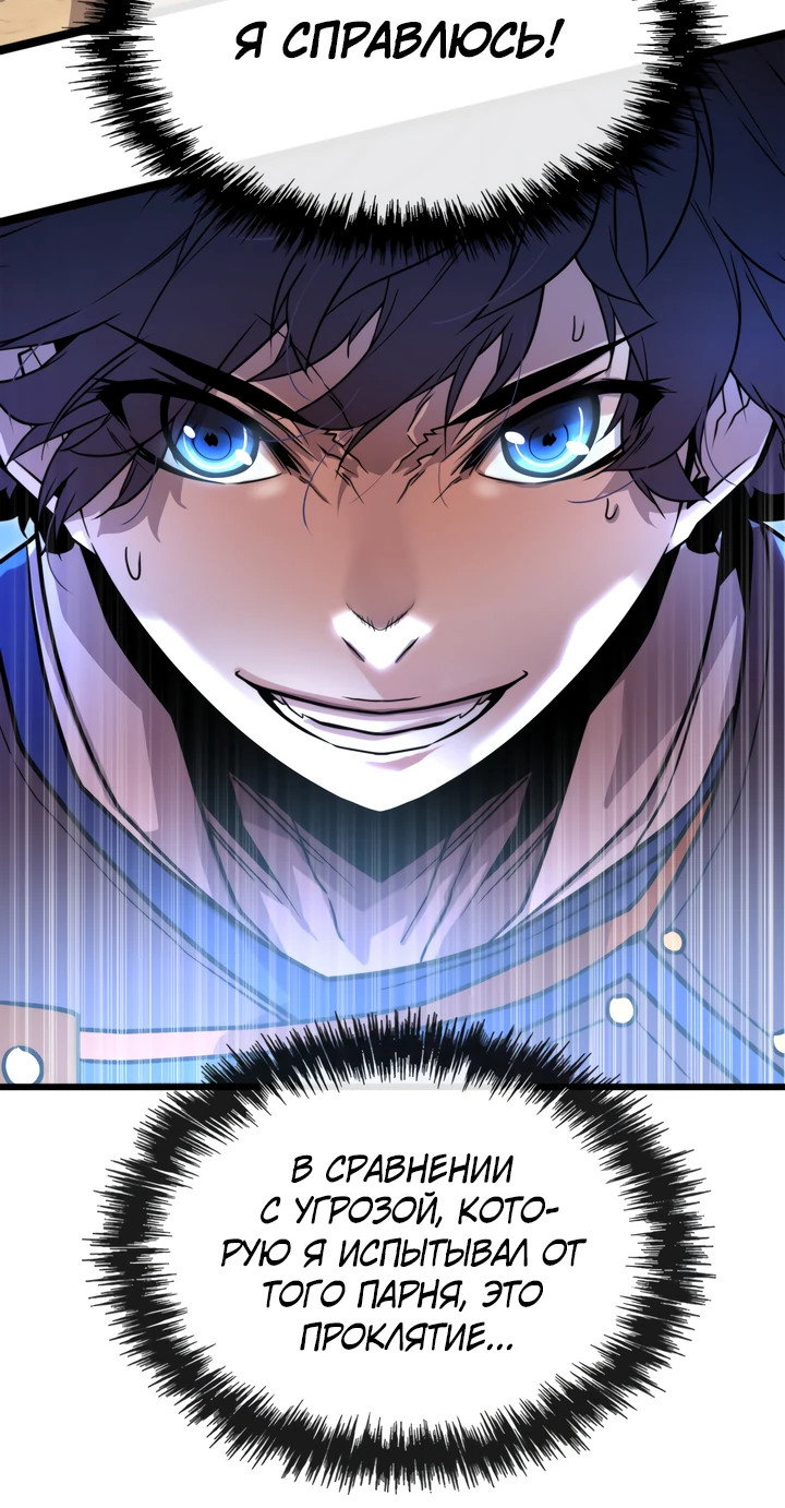 Манга Игрок падшего дворянского рода - Глава 2 Страница 21