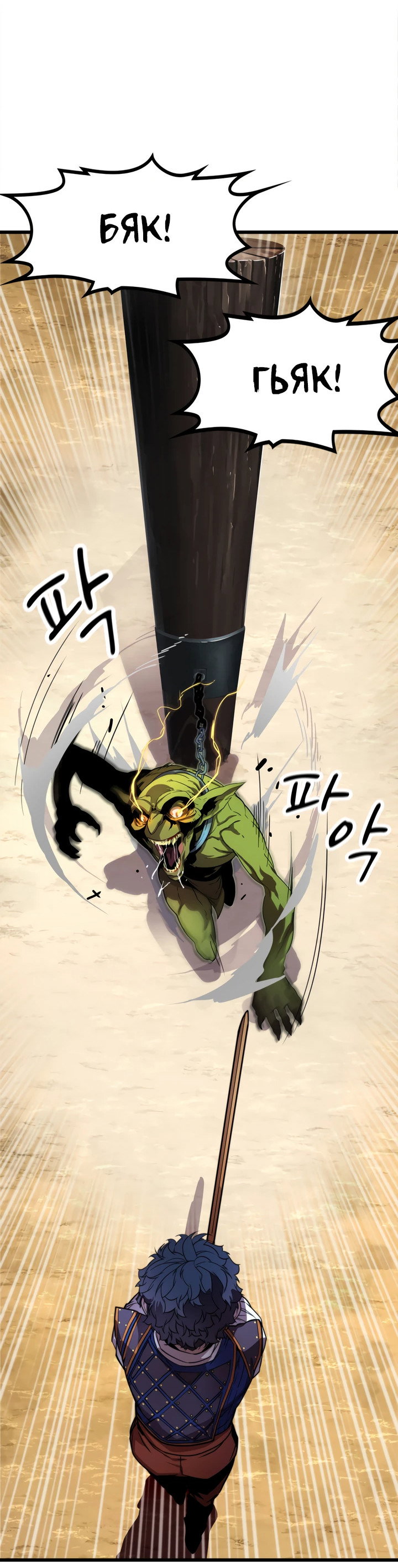 Манга Игрок падшего дворянского рода - Глава 2 Страница 7