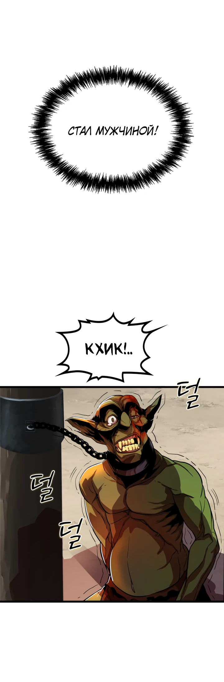 Манга Игрок падшего дворянского рода - Глава 2 Страница 32