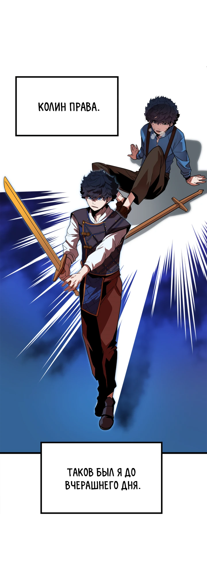 Манга Игрок падшего дворянского рода - Глава 2 Страница 11