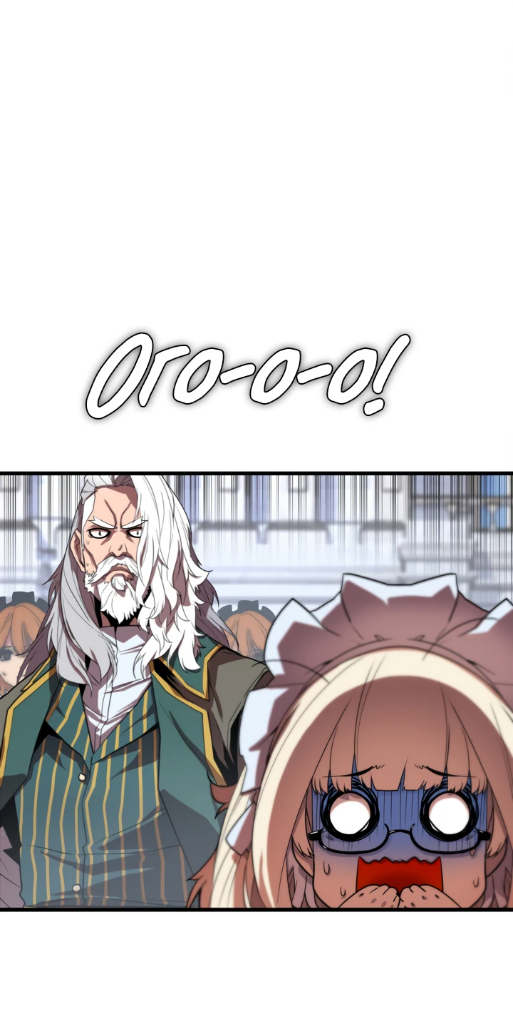 Манга Игрок падшего дворянского рода - Глава 2 Страница 26