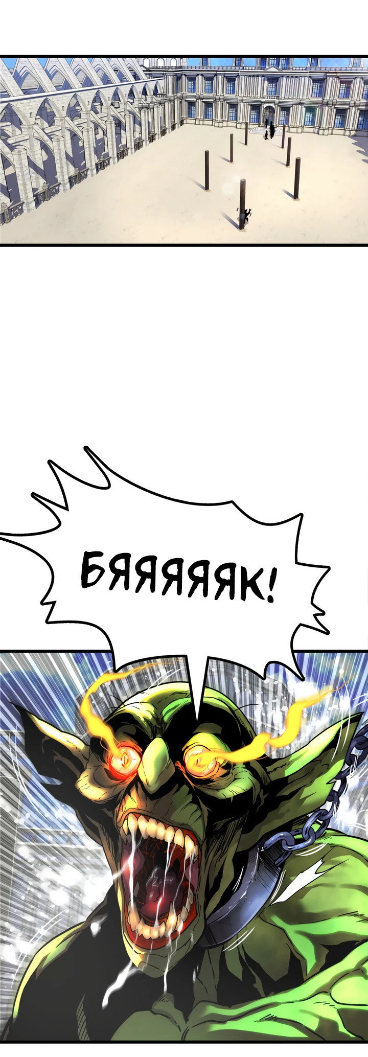 Манга Игрок падшего дворянского рода - Глава 2 Страница 6