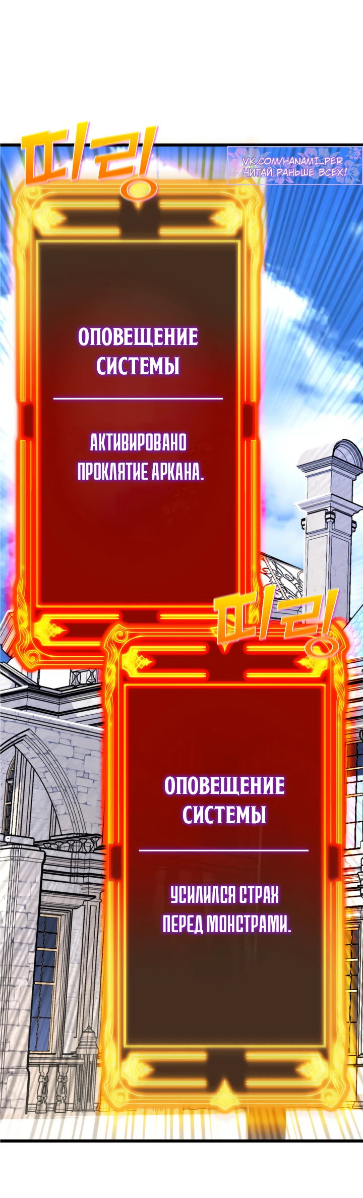 Манга Игрок падшего дворянского рода - Глава 2 Страница 14