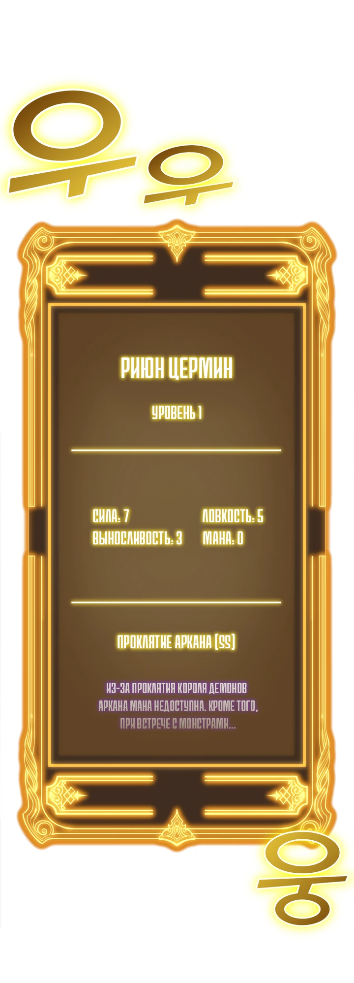 Манга Игрок падшего дворянского рода - Глава 2 Страница 2