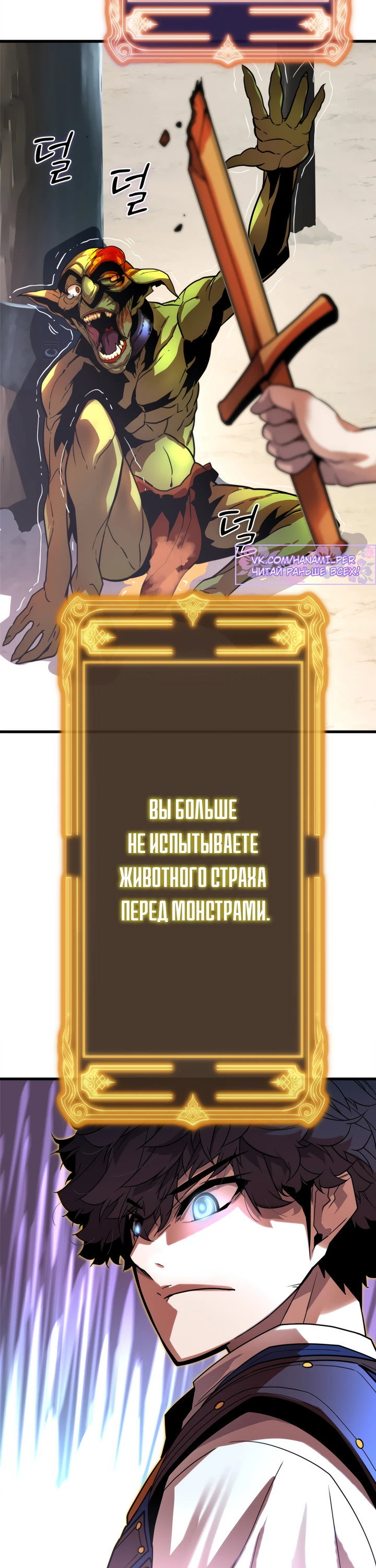 Манга Игрок падшего дворянского рода - Глава 2 Страница 28