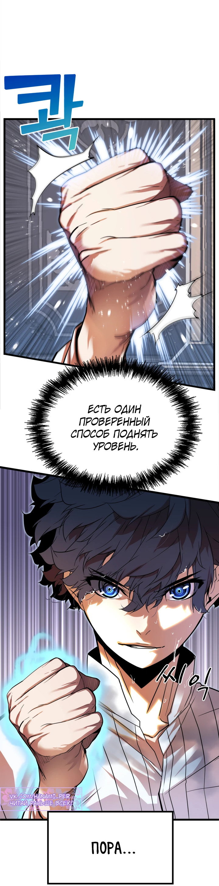 Манга Игрок падшего дворянского рода - Глава 2 Страница 50