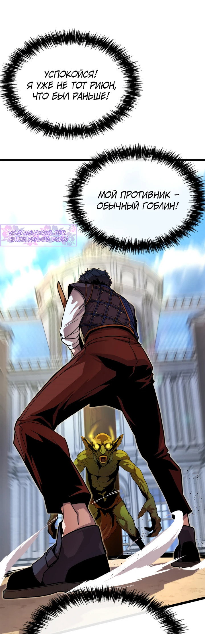 Манга Игрок падшего дворянского рода - Глава 2 Страница 20