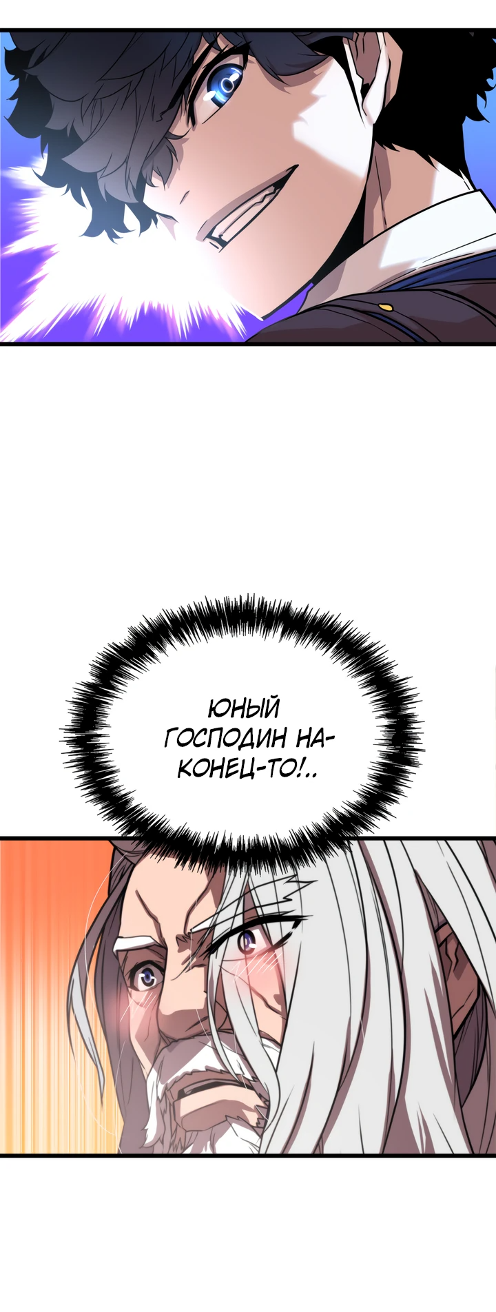 Манга Игрок падшего дворянского рода - Глава 2 Страница 31