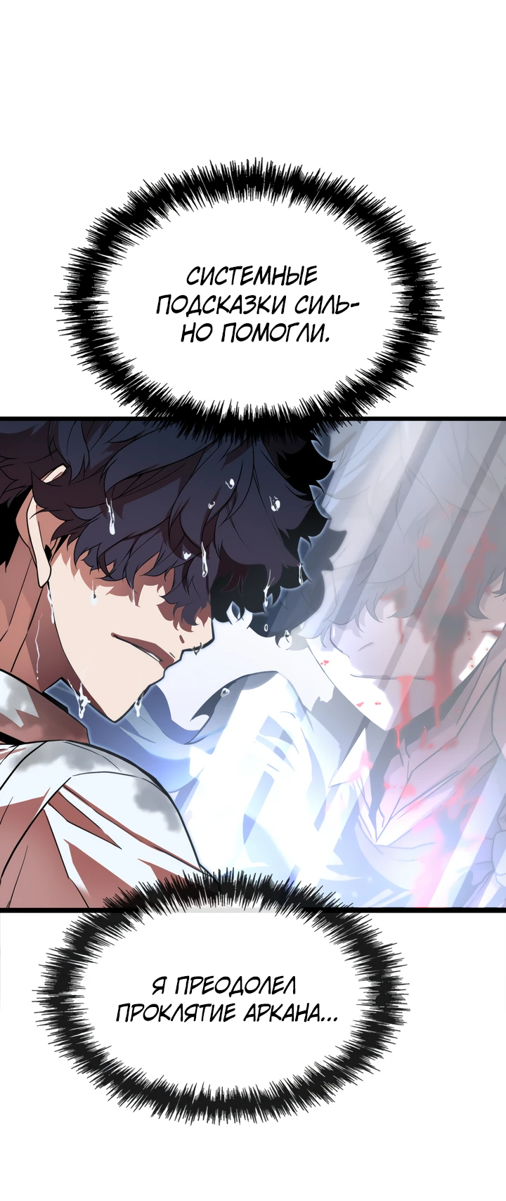 Манга Игрок падшего дворянского рода - Глава 2 Страница 41