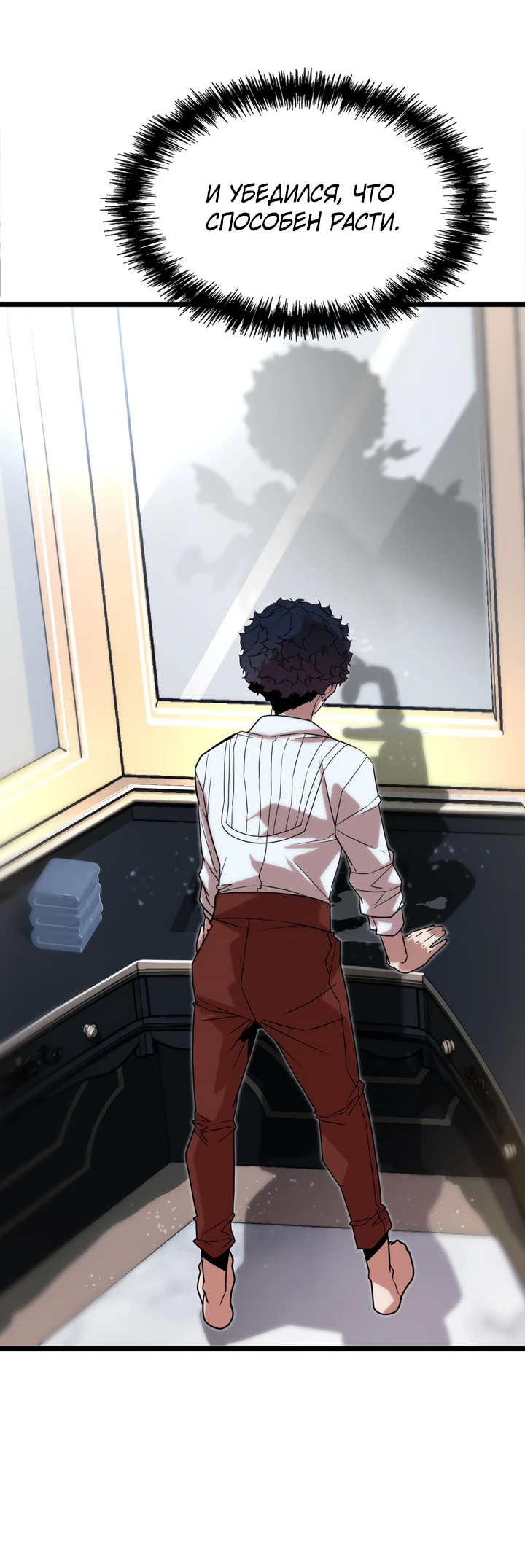 Манга Игрок падшего дворянского рода - Глава 2 Страница 42