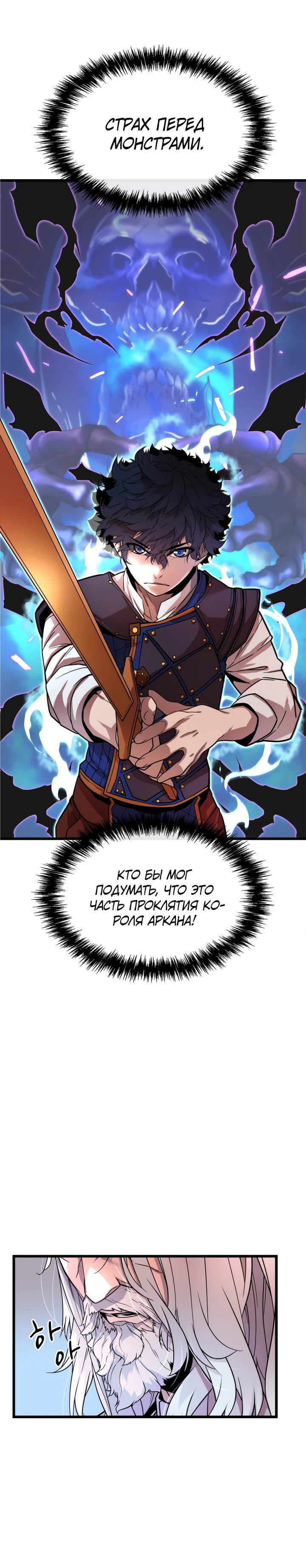 Манга Игрок падшего дворянского рода - Глава 2 Страница 15