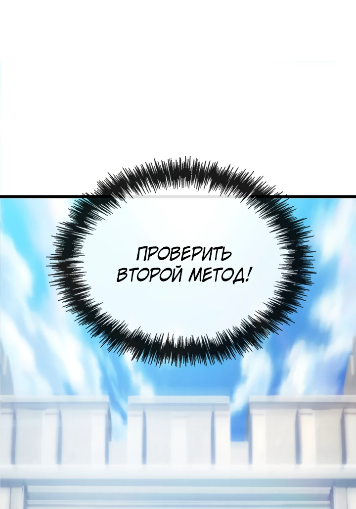 Манга Игрок падшего дворянского рода - Глава 2 Страница 51